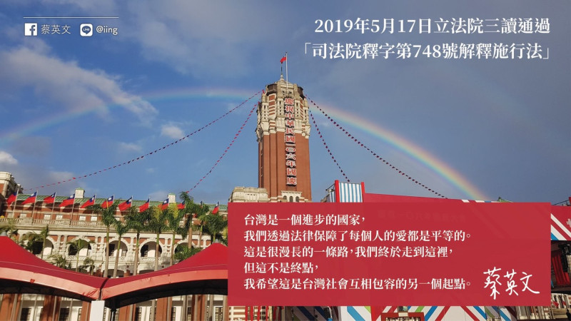 總統蔡英文在臉書開心地表示，台灣為「人民的平等生活」走向更光明的道路。   圖：取自蔡英文/臉書
