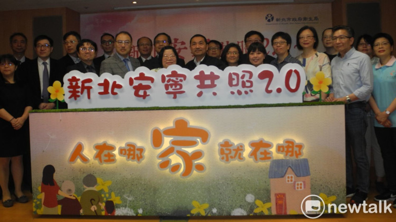 新北市政府今天結合台灣安寧照顧協會、安寧照顧基金會及新北各大醫院舉辦記者會，宣布「新北安寧共照2.0」暖心上路。   圖：王峻昌/攝