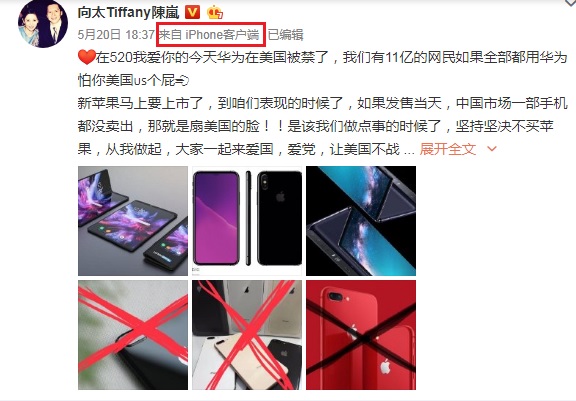 香港娛樂名人向太陳嵐日前在微博發文，要求網友棄蘋果改用華為手機，卻被發現是用iPhone發出（紅框處）。   圖：翻攝自向太Tiffany陳嵐微博