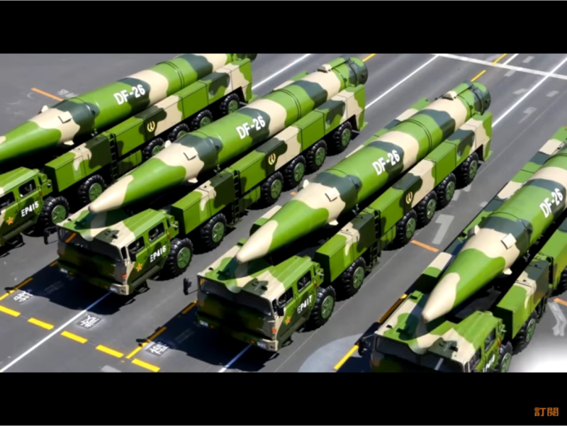 美國軍控特使比林斯利22日在維也納與俄國舉行新一輪軍控對話時，指責中國躲在「秘密長城」之後發展核軍力。圖為東風-26中程彈道飛彈（DF-26）。   圖：翻攝自Youtube