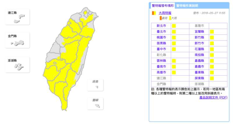 中央氣象局今針對17縣市發布大雨特報   圖：中央氣象局/提供