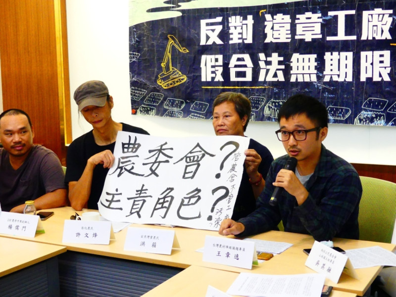 台灣農村陣線議題專員王章逸表示，行政院版或林岱樺版本都不符社會公民正義。   圖 : 地球公民基金會/提供