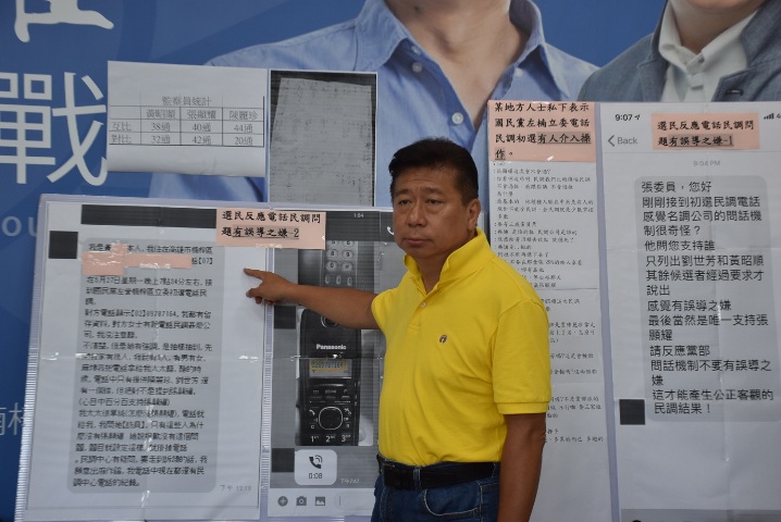張顯耀在記者會上出示支持者電話通聯記錄。 圖:孫家銘/攝