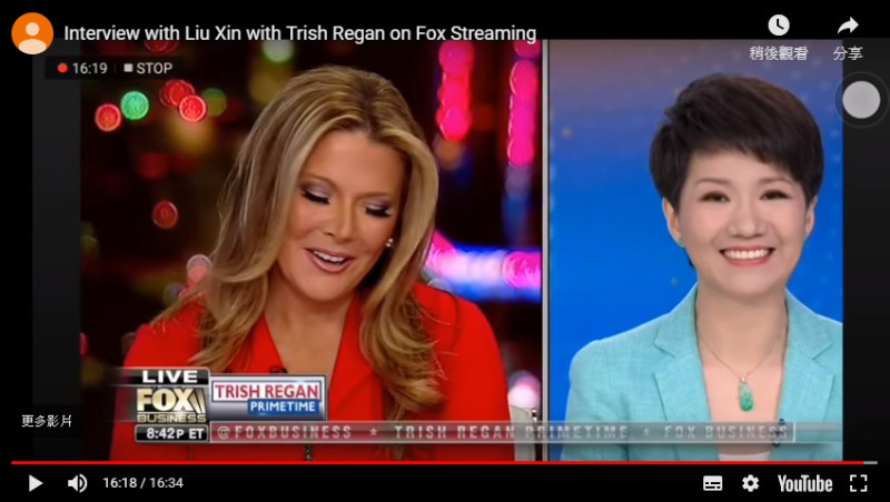 有大陸網友說，劉欣胸前的玉掛有文章，讓FOX女主播雷根掛點。   圖 : 翻攝自youtube