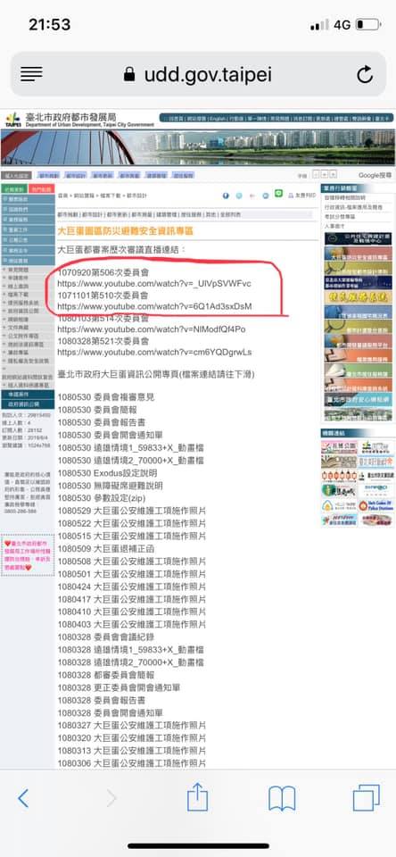 林洲民蒐羅任內對大巨蛋「59833」數字的由來。   圖：翻攝林洲民 Citizen LIN臉書