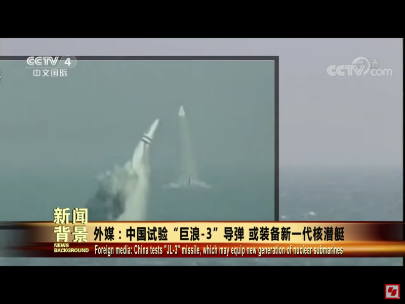 外媒猜測，「巨浪-3」（如圖，資料照片）射程超過1.2萬公里，可攜帶多達10枚分導核彈頭，突防能力和命中精度也更高。不過，與美俄兩國的海基核打擊能力相比，中國海基核力量的發射平台和導彈仍有不小差距。   圖：翻攝自Youtube