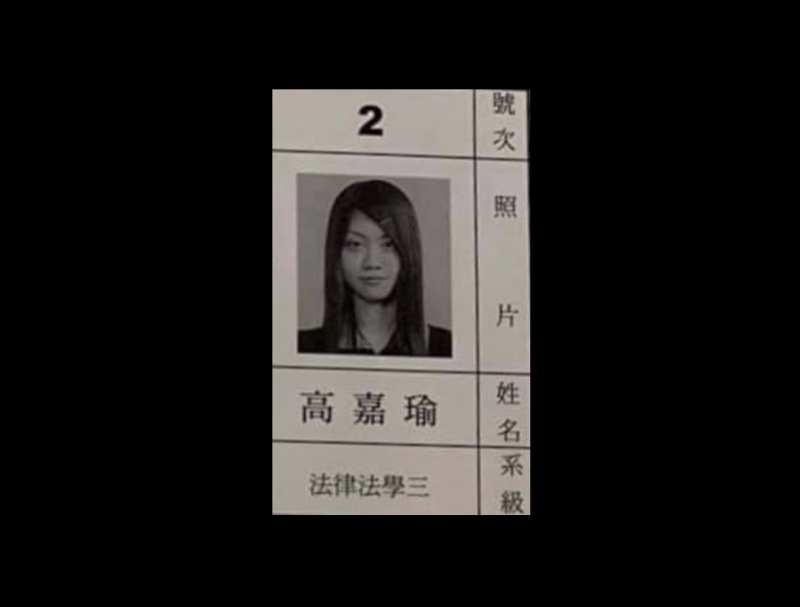 擁有「港湖女神」之稱的民進黨台北市議員高嘉瑜昨天在臉書PO文，貼出大學時期的照片，並表示簡直是「黑歷史！」   圖：翻攝自高嘉瑜臉書