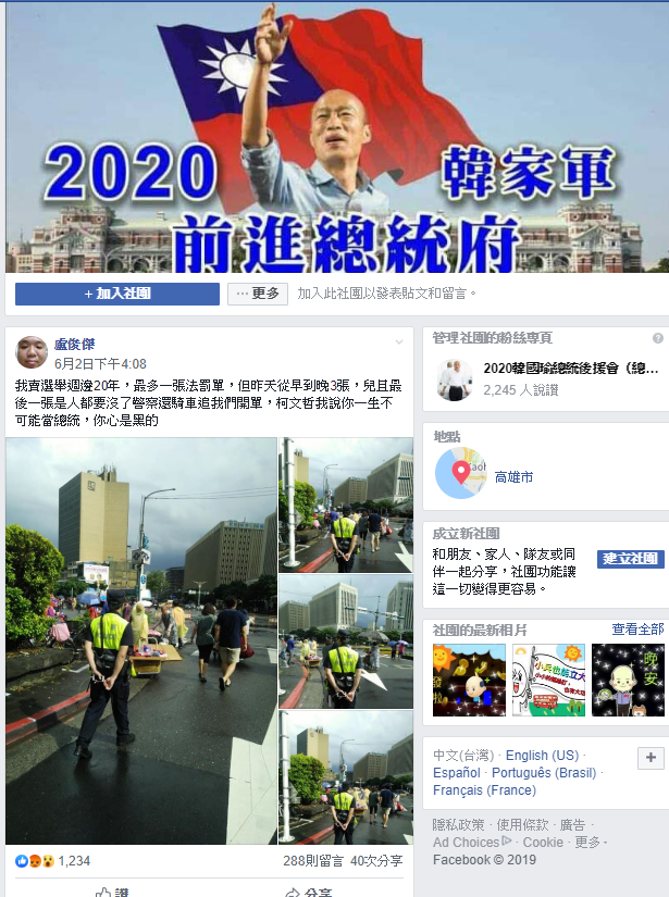 攤販於韓國瑜造勢活動擺攤，遭開三張罰單，怒嗆柯文哲黑心。   圖/翻攝自臉書