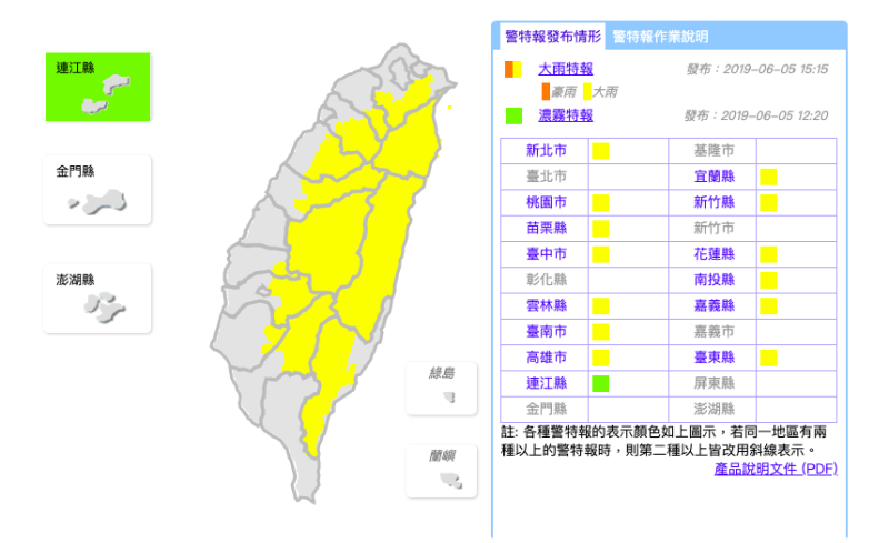 中央氣象局今（5）日針對南投、宜蘭、花蓮地區及高雄以北至新北市山區、台東山區發布大雨特報，提醒民眾注意雷擊及強陣風。   圖：中央氣象局/提供