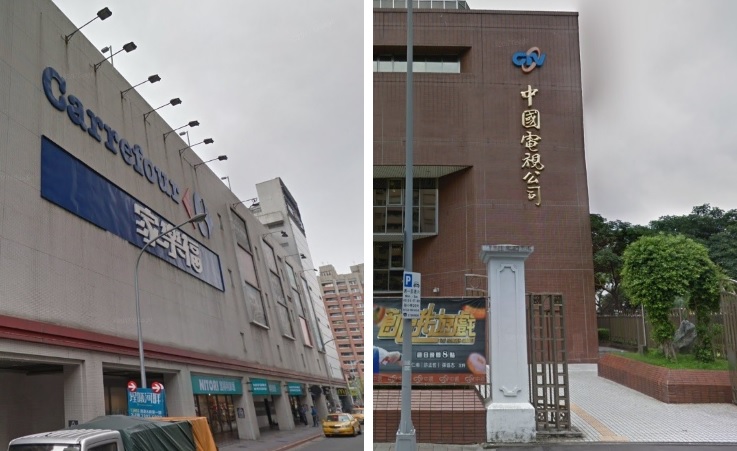 台北市勞動局今天公布第6次違反勞基法名單，共有119家業者挨罰，其中，家樂福挨罰新台幣140萬元最多，其次是中視110萬元。   圖：翻攝自Google Map