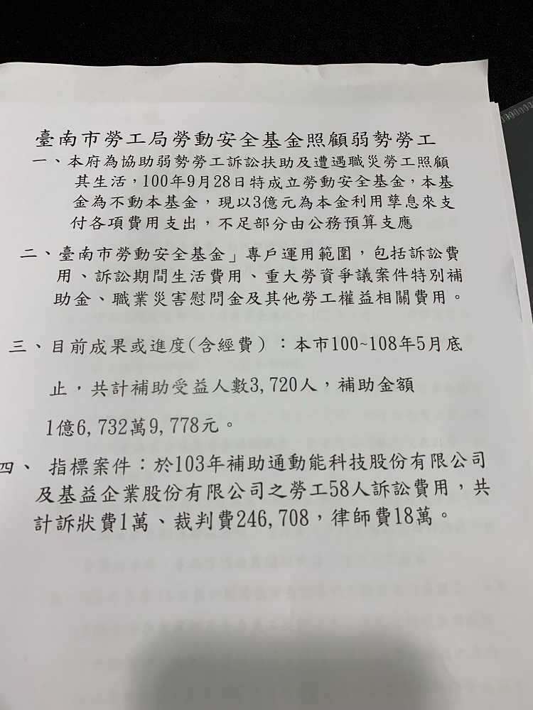 奇力光電科技股份有限公司無警歇業案處理時序2。   表：台南市勞工局提供