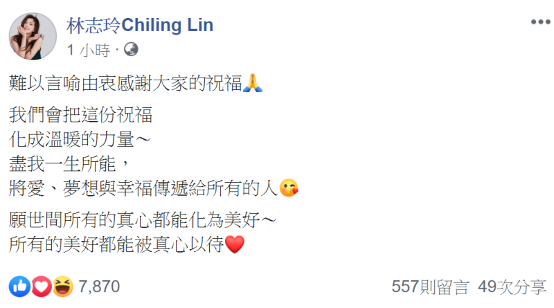 台灣名模林志玲與日本藝人AKIRA本月6日宣布閃婚後，時隔三日後的今 (9) 天，兩人同步在社群網站上發文，感謝各界對他們的祝福。   圖：翻攝自林志玲臉書