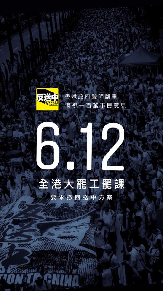 香港「GeTheMall Living」響應612大罷工，PO文強調：「比起搵食，我們還有更重要的事要做」。   圖：翻攝自香港零售店「GeTheMall Living」臉書