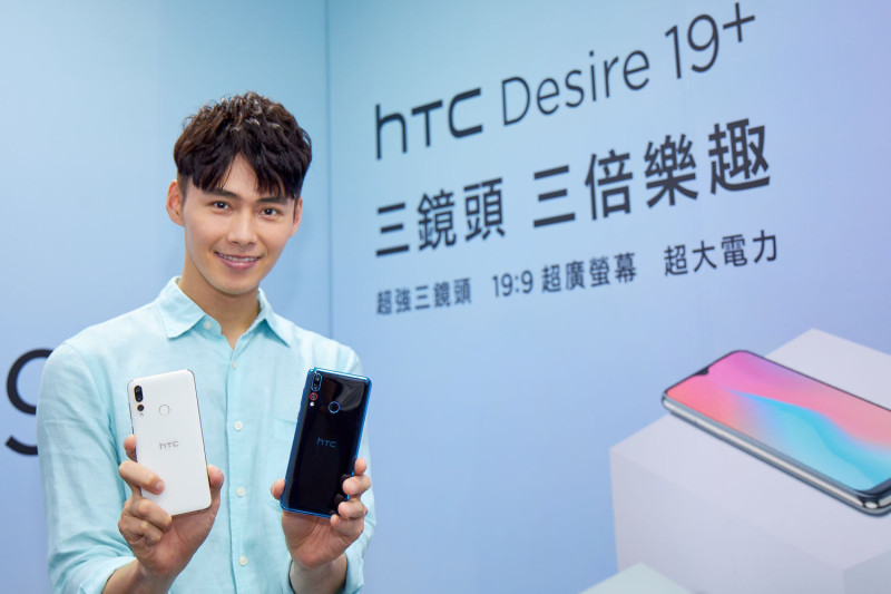 宏達電今日發表HTC Desire 19+，為第一支搭載三鏡頭之手機。   圖：宏達電提供