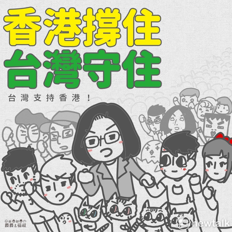 總統蔡英文以上千字長文呼應香港反送中運動。   圖：取自蔡英文臉書