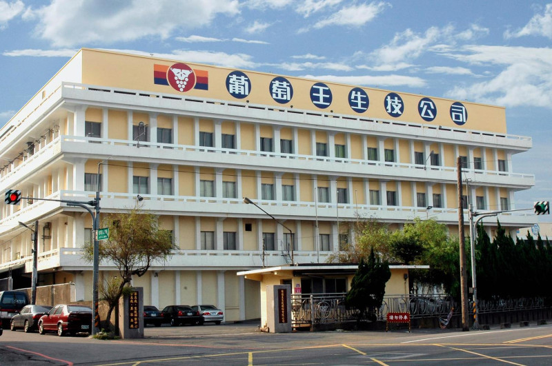 老字號保健食品葡萄王的工廠。   圖：翻攝自葡萄王照顧您全家臉書專頁