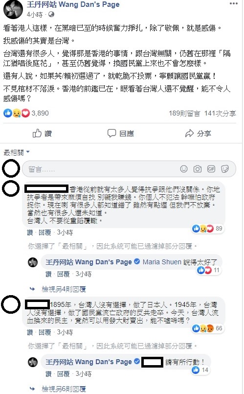針對「反送中」示威活動越演越烈，民運人士王丹今日在臉書上沉重的說，看著港人拼命的樣子除了敬佩，就是感傷。而他感傷的其實是台灣。王丹也進一步透露，台灣還有很多人，覺得那是香港的事情，跟台灣無關。   圖：翻攝自王丹臉書粉絲團