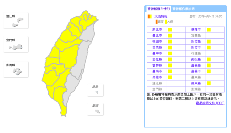 今（13）日西半部地區有局部大雨發生的機率，請注意雷擊、強陣風及溪水暴漲。   圖：中央氣象局/提供