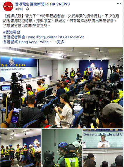 香港媒體界以重裝備參與記者會抗議香港警方執法   圖：翻攝香港電台臉書