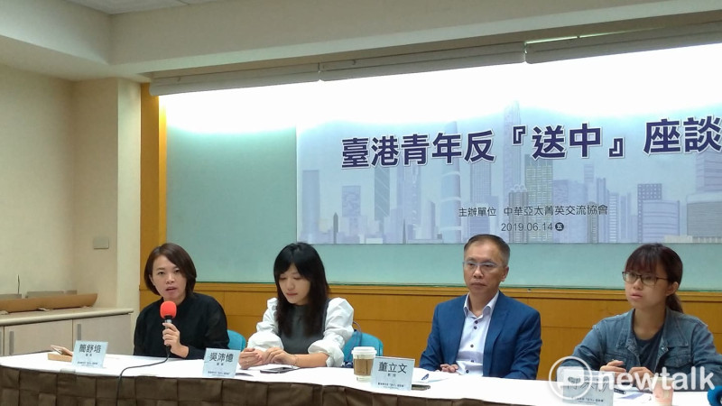 中華亞太菁英交流協會上午舉辦「台港青年反送中」座談會。   圖：陳佩君／攝