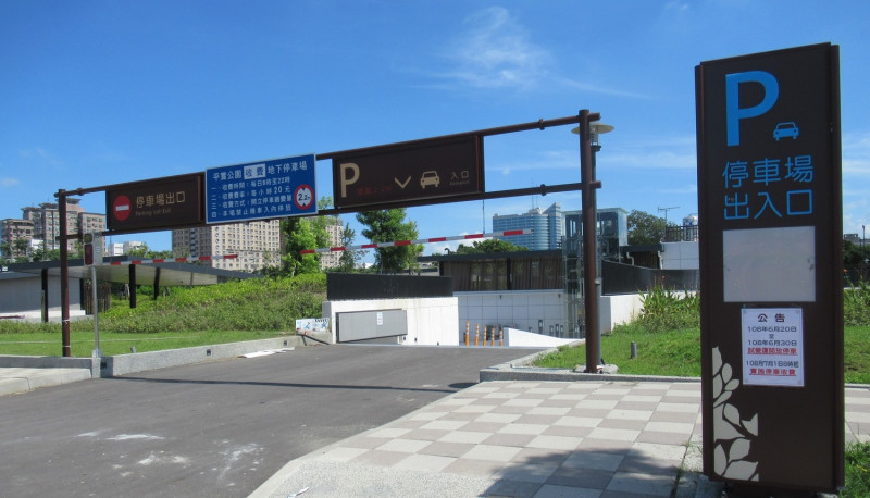台南平實公園地下停車場6/20正式啟用，6月20日起至30日止，開放民眾免費停車。   圖／台南市停管處提供
