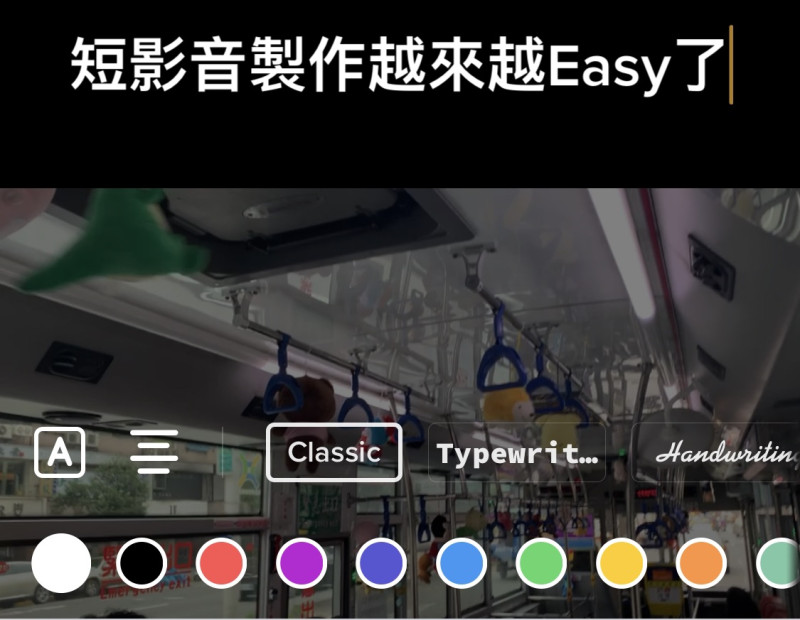 TikTok用戶可以雙指拖曳來縮小放大文字，並可選擇偏好的字型樣式和顏色。   圖／記者劉士成翻攝TikTok App畫面
