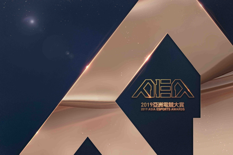 「2019亞洲電競大賞AEA」主視覺。   圖：狼谷娛樂／提供