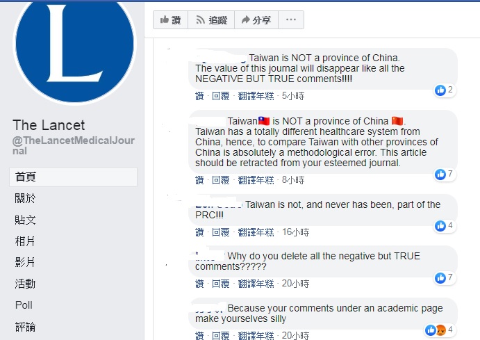 網友紛紛在刺胳針臉書留言強調「台灣不是中國的一省」。   圖：翻攝Lancet臉書