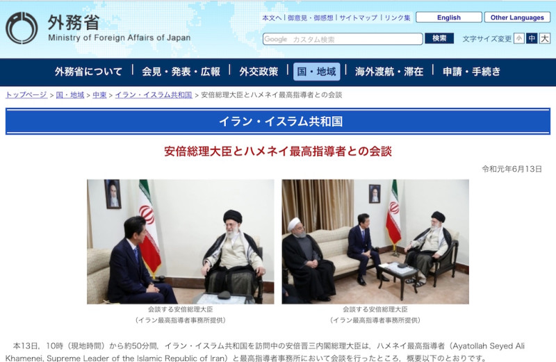 外務省官網也宣傳安倍伊朗外交。   圖：翻攝日本首相官邸官網