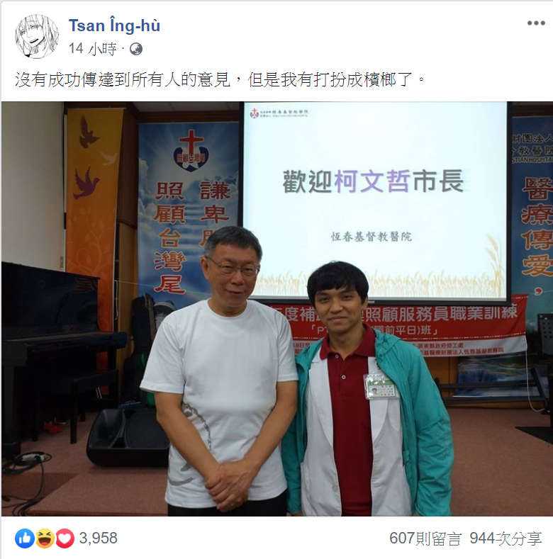 台北市長柯文哲在屏東參訪時，遭人「扮成檳榔」嗆聲。   圖：翻攝Tsan Îng-hù臉書