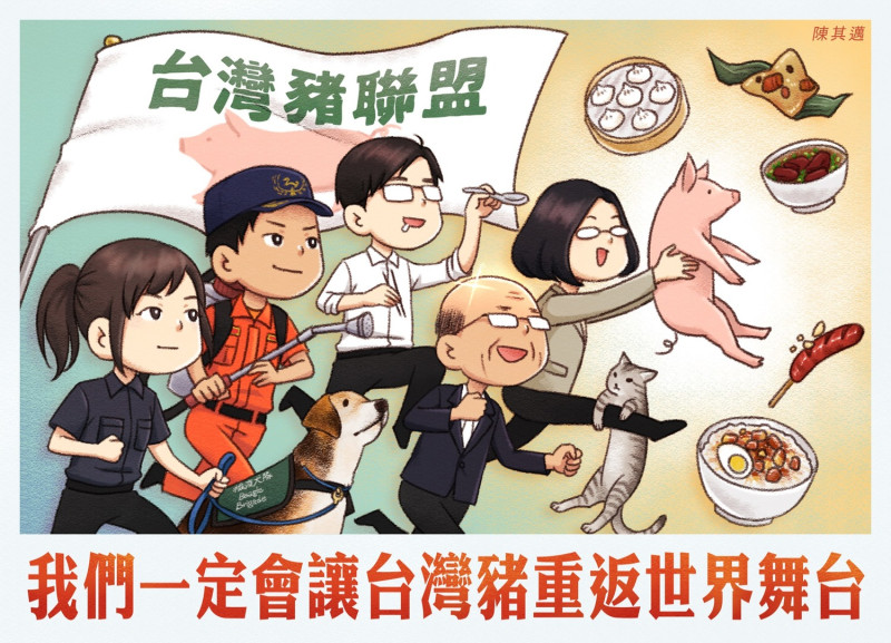 今（30）日是台灣豬解禁口蹄疫的關鍵時刻，最快可望在2020年重返外銷市場。   圖：翻攝自 陳其邁 Chen Chi-Mai 臉書