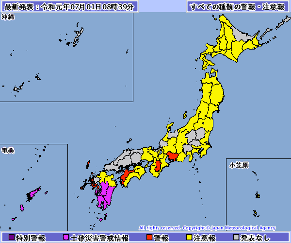 日本氣象廳指九州大雨不斷，包括鹿兒島、熊本、宮崎及愛媛等4個縣都務必警戒。   圖：翻攝自日本氣象廳