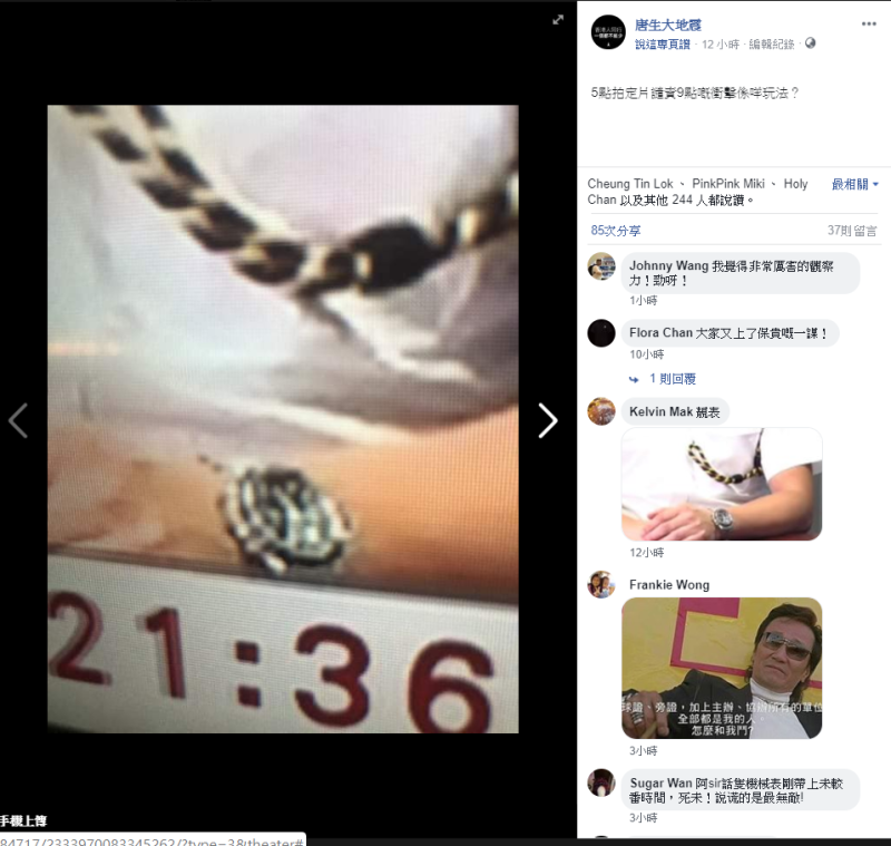 唐生大地震表示，反送中示威人士昨晚9時闖入立法會，香港警方後發影片公開譴責此行為，但影片中的香港警方手錶卻與發佈時間不相同。警方則指照片是遭P圖。   圖：翻攝自唐生大地震