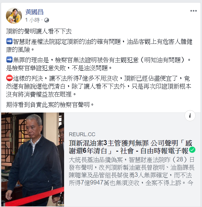 黃國昌表示，期待看到負責此案的檢察官聲明。   圖/翻攝自黃國昌臉書