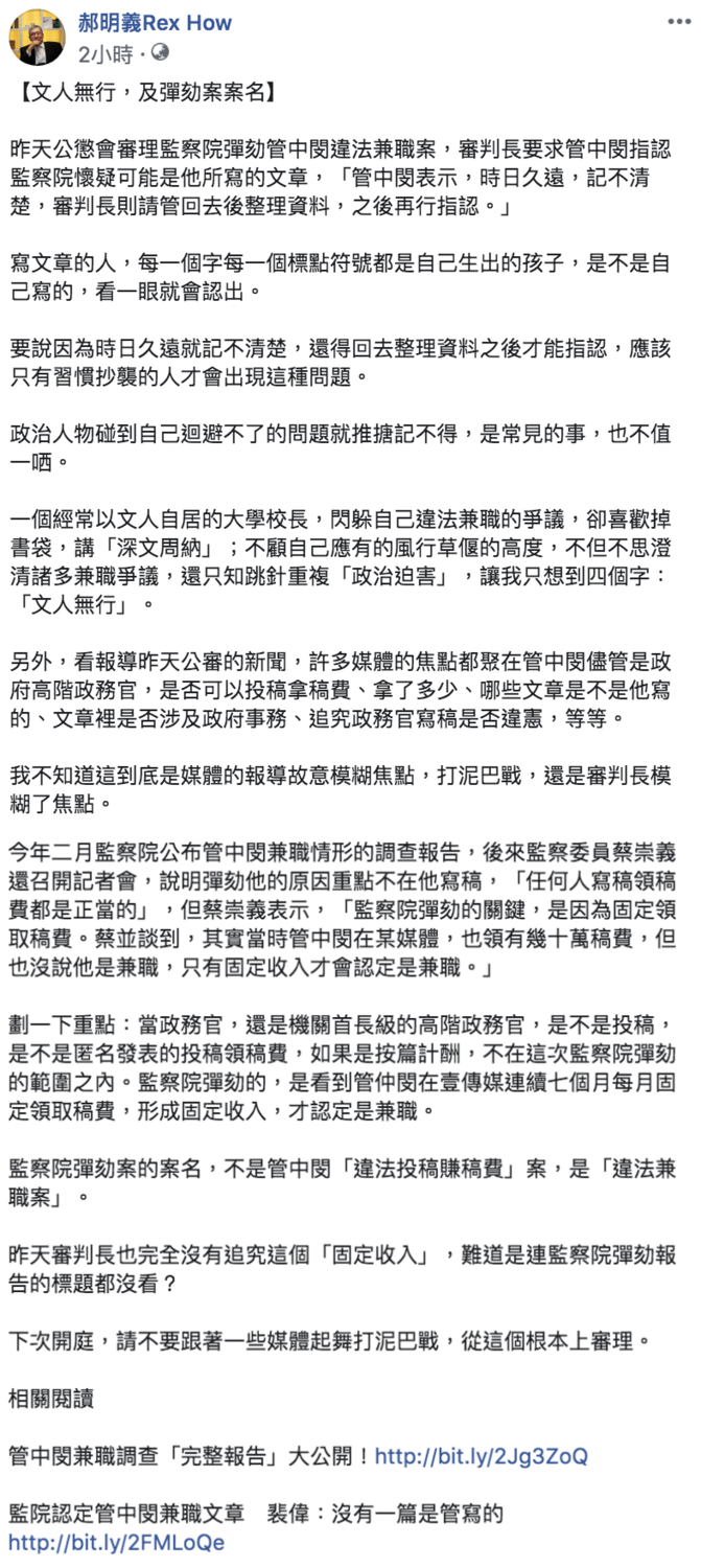 郝明義臉書全文。   圖：翻攝自郝明義臉書