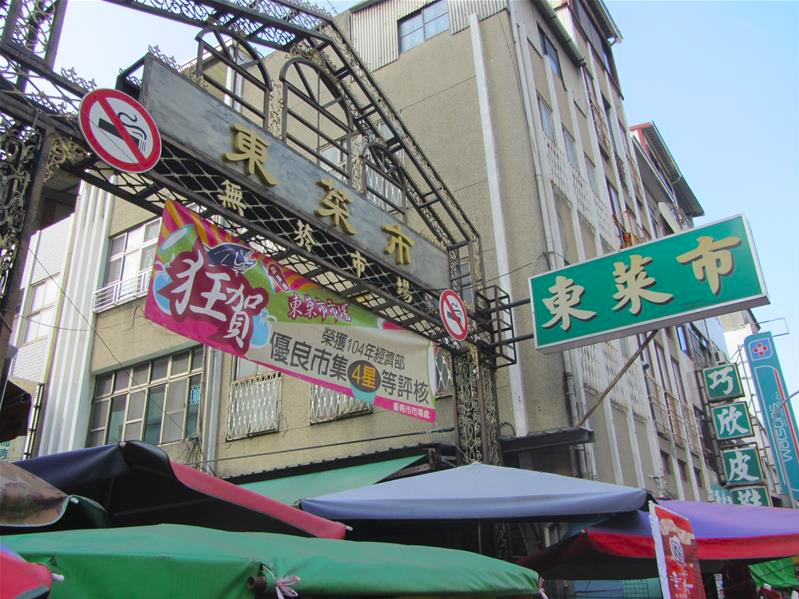 台南本土登革熱第2、3、4病例均有東菜市場活動史。   圖：取自台南市市場處官網