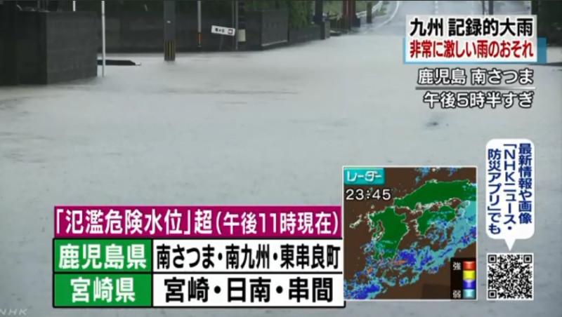 日本九州南部豪雨成災，當局勸告至少109萬民眾撤離家園。   圖：翻攝Youtue