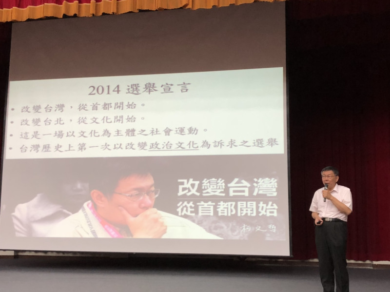 台北市長柯文哲應成大EMBA校友會邀請赴成大演講。（黃博郎攝）   