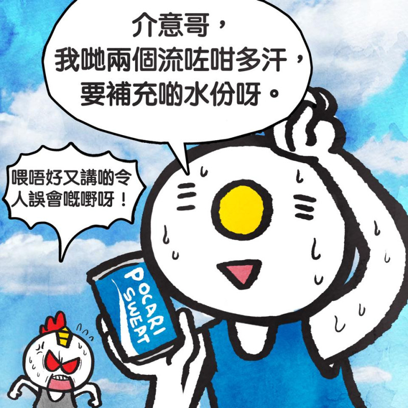 不少香港網路畫家力挺寶礦力水特」產品，免費幫忙畫圖廣告，圖為OIC 親子丼的作品。   圖：翻攝自OIC 親子丼臉書