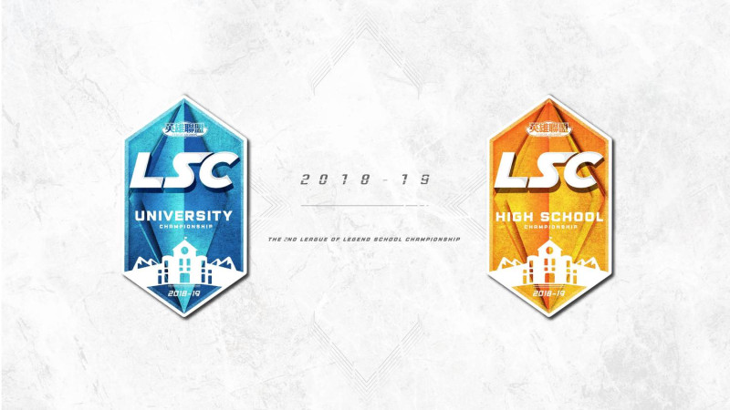 第二屆LSC總決賽將於7月16日移師TESL高雄電競館開戰。   圖：TESL/提供