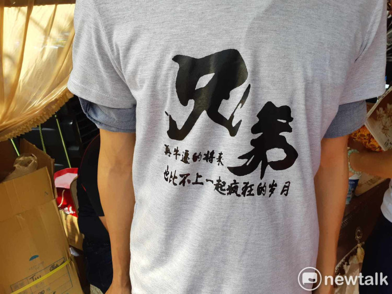 李承翰的同窗好友穿上當年一起穿的「兄弟」Ｔ恤，追念這位好友。   圖：蔡坤龍/攝