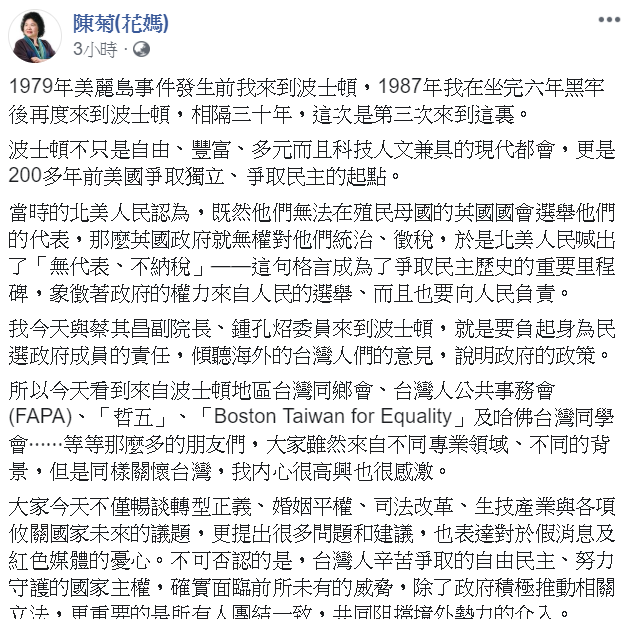 陳菊指出，台灣需要更多新世代的持續投入，在不同的領域支撐台灣。   圖/翻攝自陳菊臉書