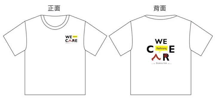 《We care 高雄》將推出全白的罷韓特製T恤。   圖：翻攝《Wecare高雄》粉專