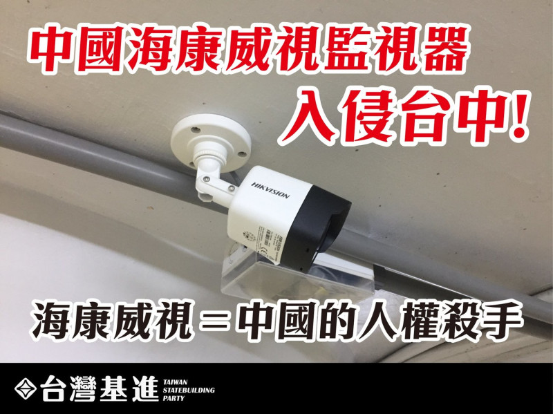 繼台中市之後，台北市也傳出有安裝中國製的監視器。圖為台灣大道民權路、英才路兩地下道，出現來自中國海康威視的監視器。   圖：擷自台灣基進台中黨部