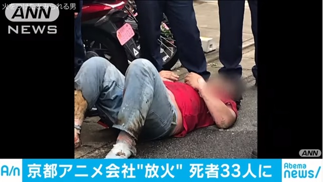 日本京都動畫工作室遭縱火案，ANN News拍攝到警方逮捕1名疑似縱火男子，腿部明顯被燒傷。   圖：翻攝自YouTube/ANNnewsCH