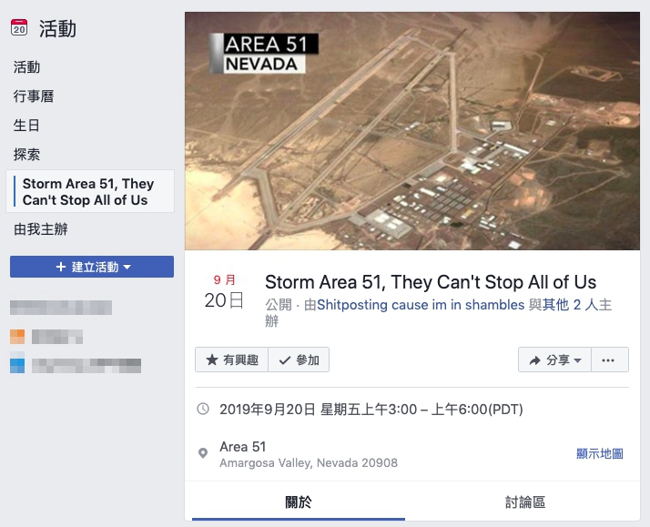 網友發起用火影忍者跑法進入51區，釣出美國軍方回應。   圖：翻攝自臉書頁面