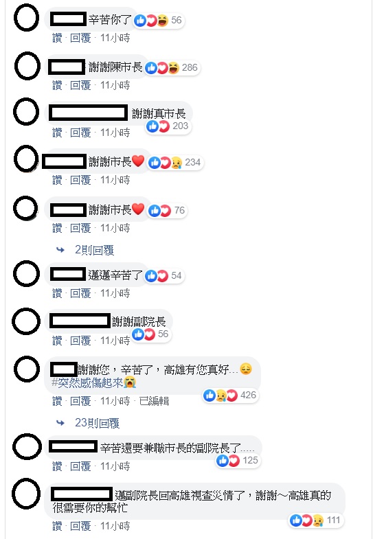 陳其邁在第一時間前往關心高雄災情，讓許多網友紛紛直呼，「謝謝陳市長」、「辛苦你了」。   圖：翻攝自陳其邁臉書