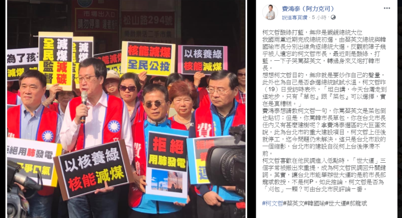 國民黨立委費鴻泰20日臉書PO文，酸柯文哲任內沒建樹，只是一顆「刈包」。   圖：翻攝費鴻泰（阿力克司）臉書