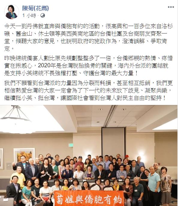 陳菊在臉書貼文表示不願看到台灣派的力量因為分裂而耗損，甚至相互抵銷。   圖：翻攝陳菊臉書