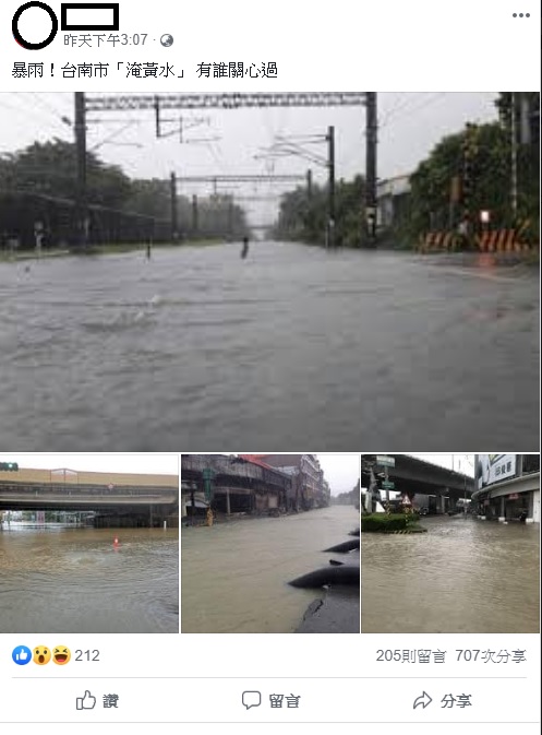 一名網友昨日在臉書上指出，「暴雨！台南市『淹黃水』有誰關心過」，並配上4張照片，但被台南市政府發現有些照片是去年的，其中一張還是高雄淹水照，台南市長黃偉哲已指示警方追查。   圖：翻攝自臉書
